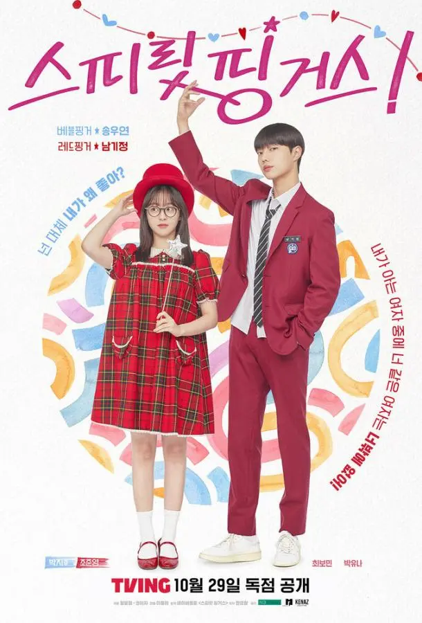 Прикоснуться к душе Смотреть сериал 2025 онлайн