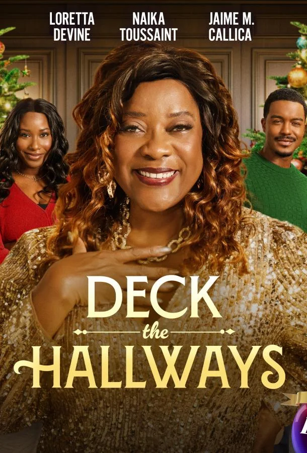 Украсьте коридоры 2025 смотреть фильм онлайн