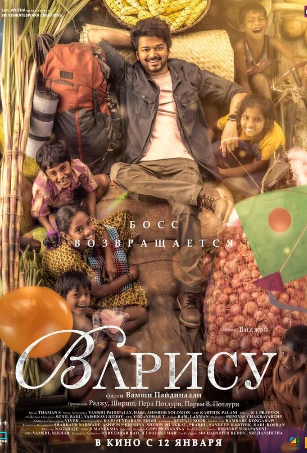 Варису 2023 смотреть фильм онлайн