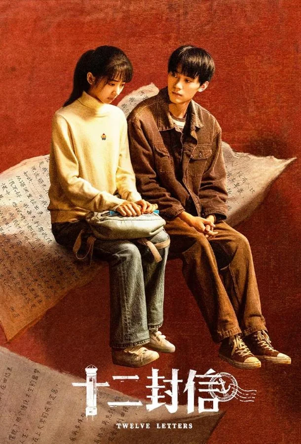 Двенадцать писем Смотреть сериал 2025 онлайн