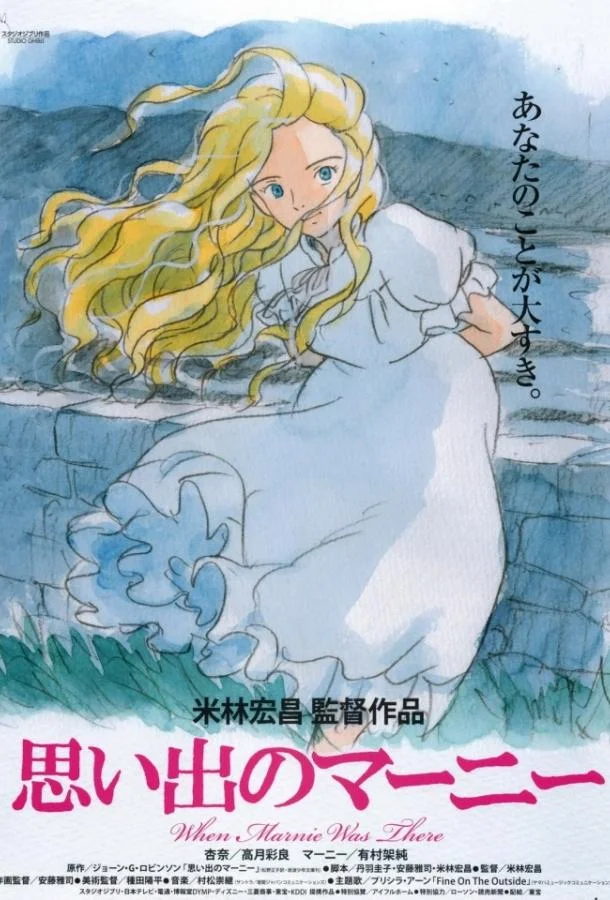 Воспоминания о Марни 2014 смотреть аниме-фильм онлайн