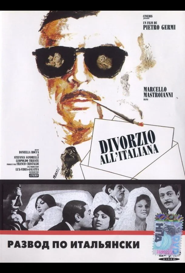 Развод по-итальянски 1961 смотреть фильм онлайн