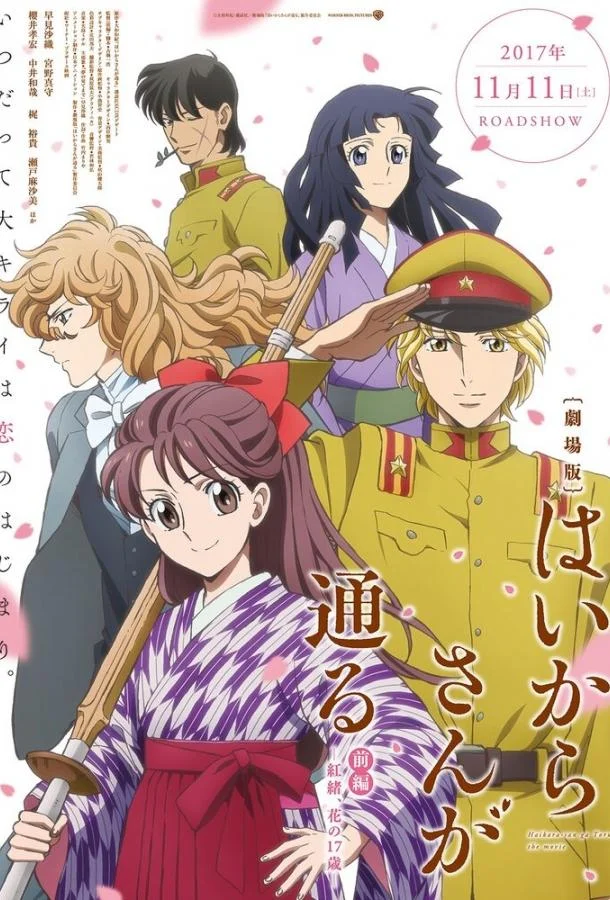 Госпожа Умница, фильм 1 2017 смотреть аниме-фильм онлайн