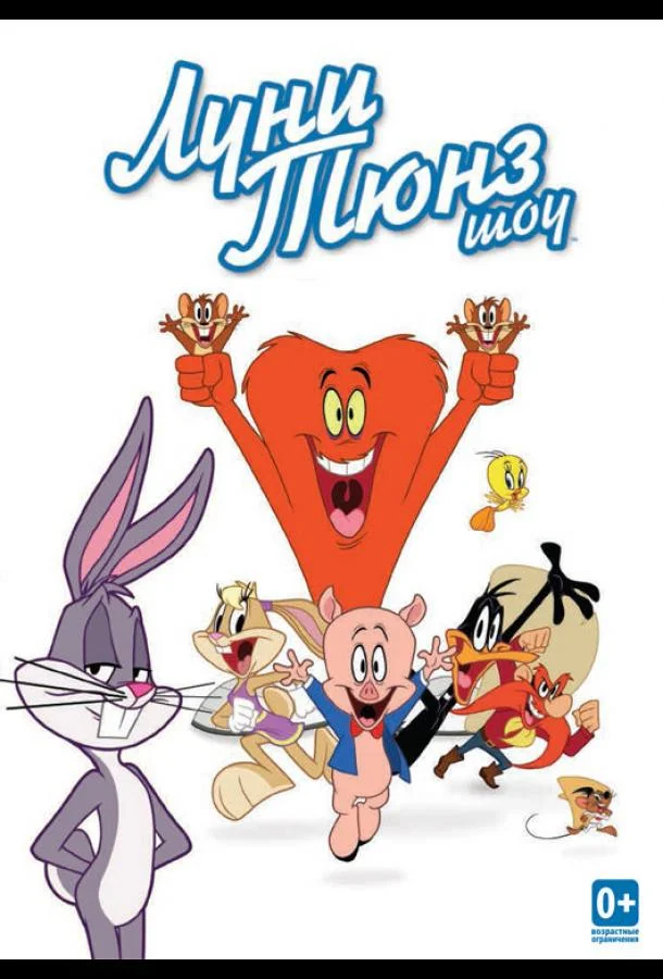 Луни Тюнз шоу Смотреть мультсериал 2011 онлайн