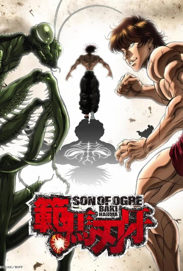 Баки Ханма Смотреть аниме-сериал 2021 онлайн