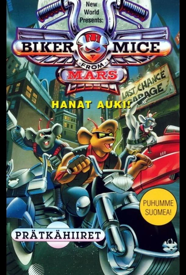 Мыши-рокеры с Марса Смотреть аниме-сериал 1993 онлайн