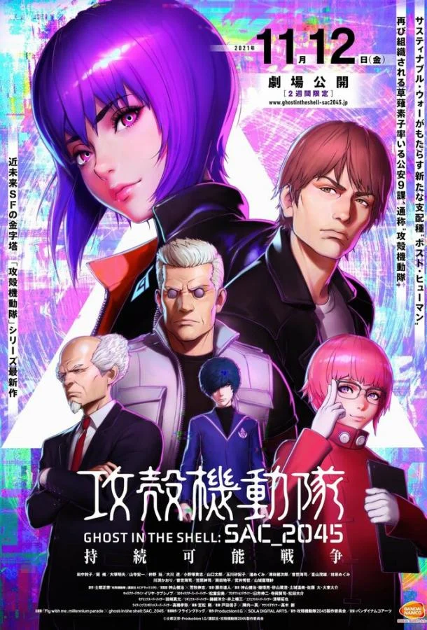 Призрак в доспехах: Синдром одиночки 2045. Фильм 2021 смотреть аниме-фильм онлайн