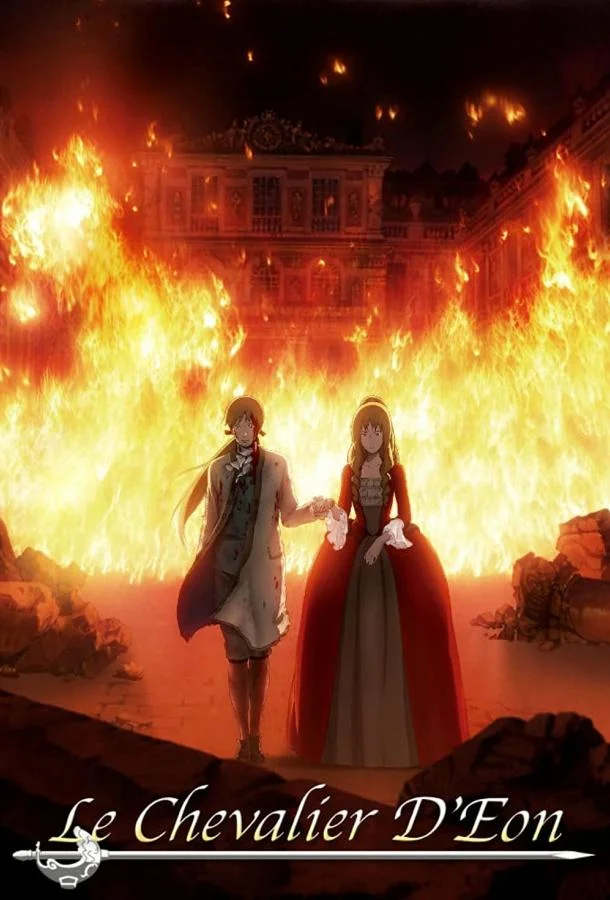 Шевалье Д'Эон Смотреть аниме-сериал 2006 онлайн