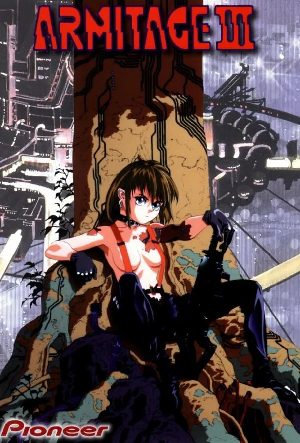 Армитаж III Смотреть аниме-сериал 1995 онлайн