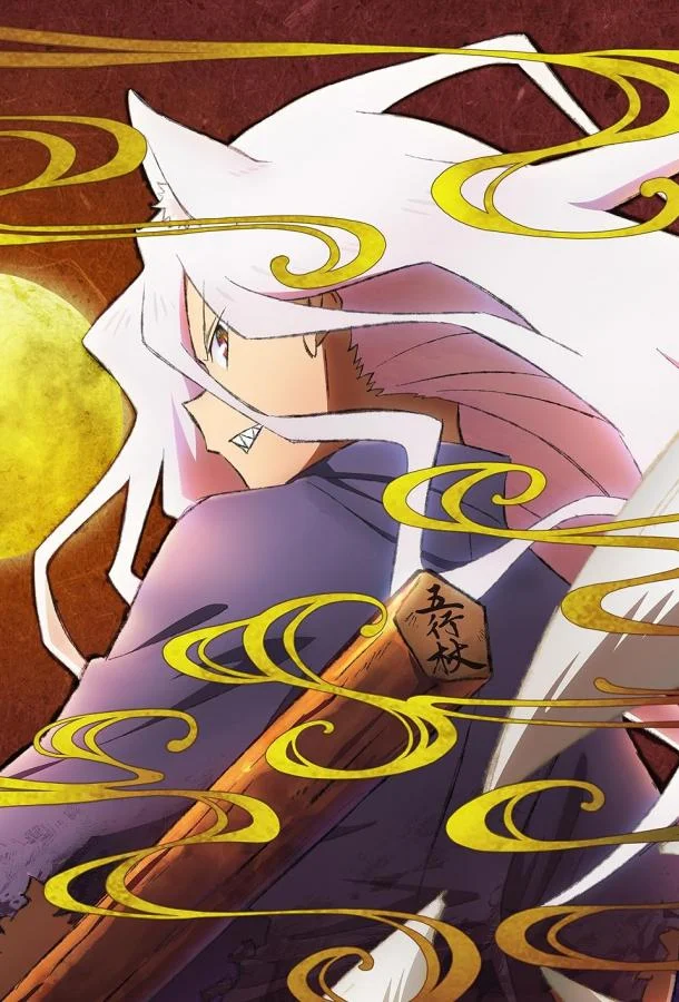 Ёко из Сэнгоку Смотреть аниме-сериал 2024 онлайн