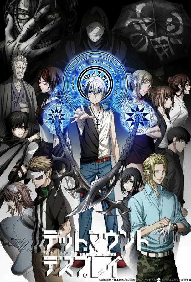 Смертельная игра мёртвой горы Смотреть аниме-сериал 2023 онлайн