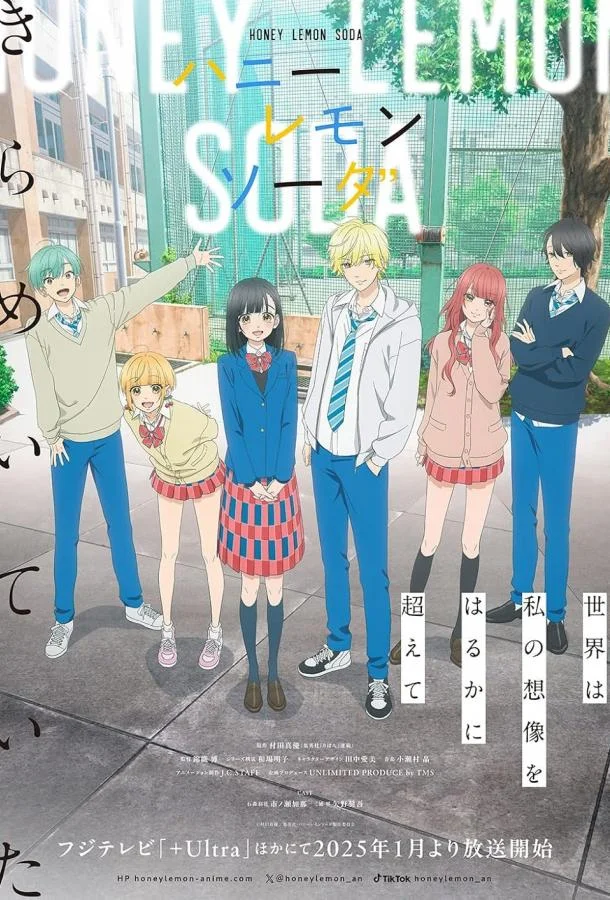 Сладкий лимонад Смотреть аниме-сериал 2025 онлайн