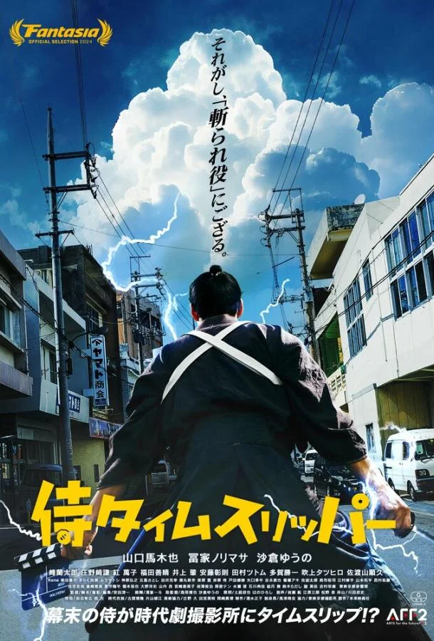 Самурай во времени 2023 смотреть аниме-фильм онлайн