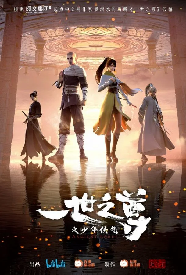 Почитаемый во всём мире Смотреть мультсериал 2024 онлайн