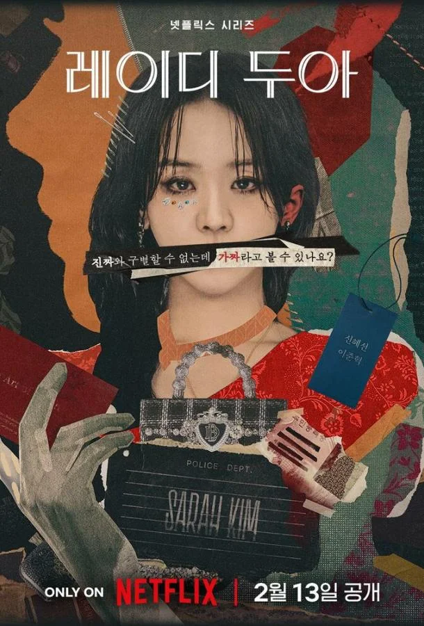 Искусство Сары Смотреть сериал 2026 онлайн