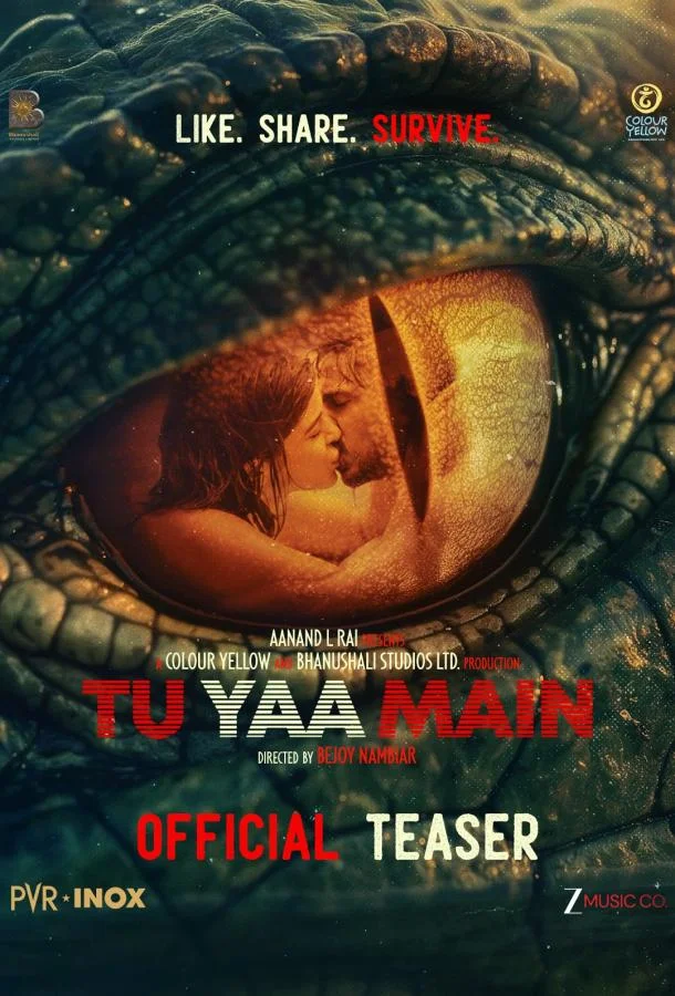 Ты или я 2026 смотреть фильм онлайн