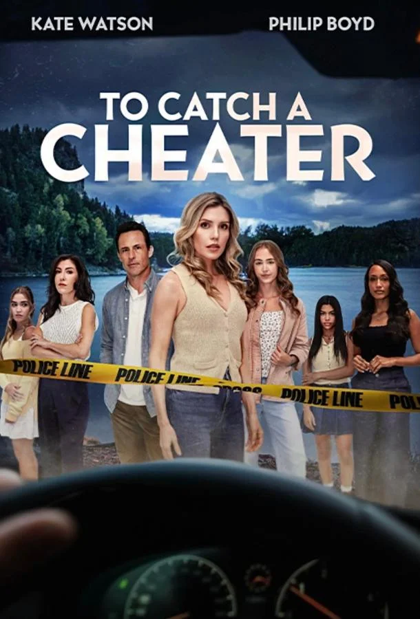 Поймать обманщика 2026 смотреть фильм онлайн