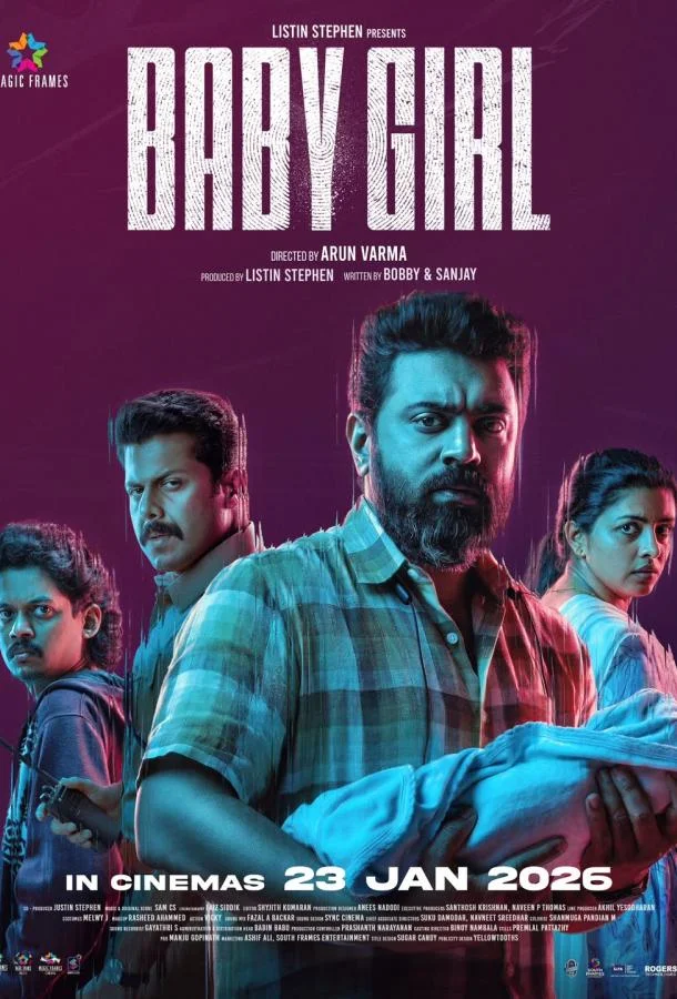 Спасти малышку 2026 смотреть фильм онлайн