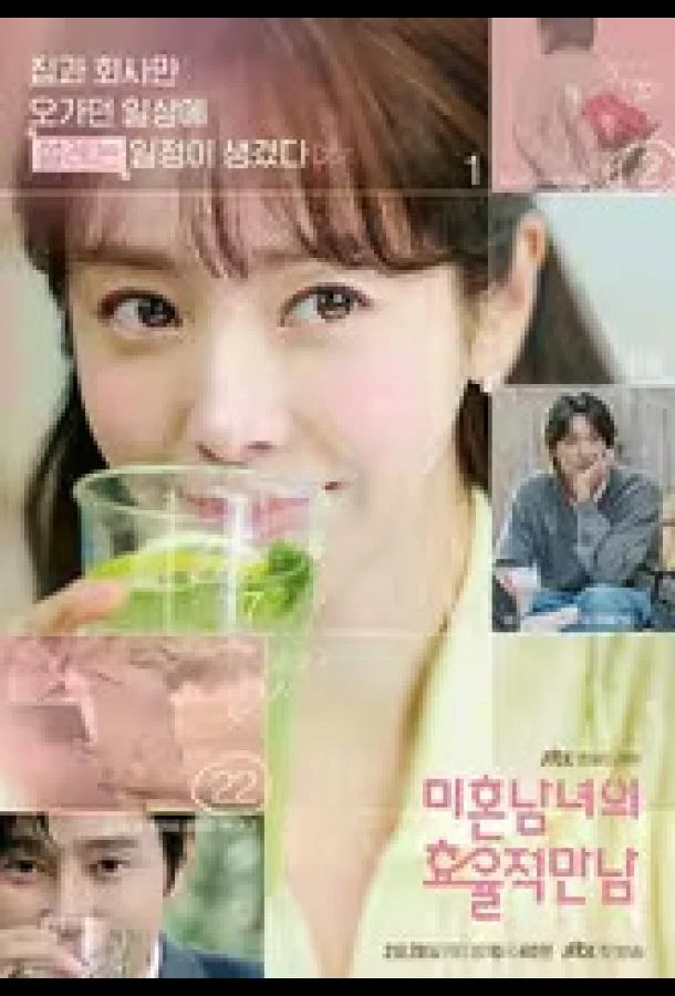 Практическое руководство по любви Смотреть сериал 2026 онлайн