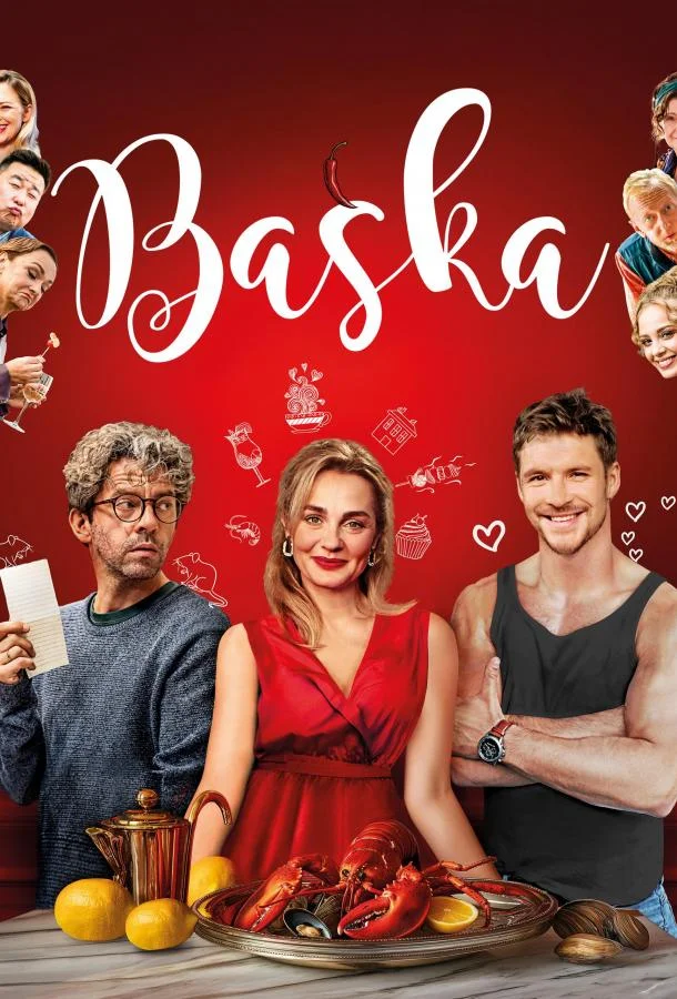 Баска 2025 смотреть фильм онлайн